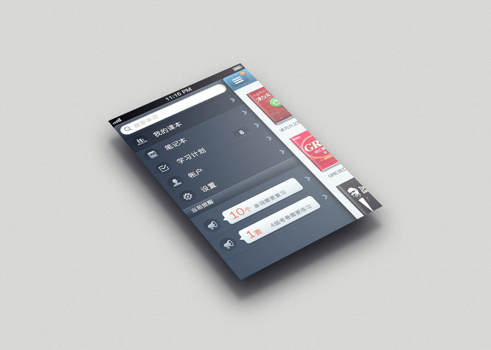 App_bigger