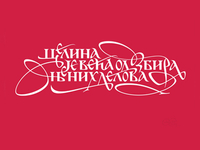 Lettering for tattoo