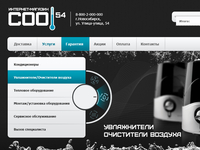 "Cool 54" Website