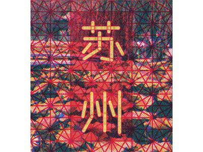 Suzhou