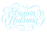 Lettering for wedding invitation