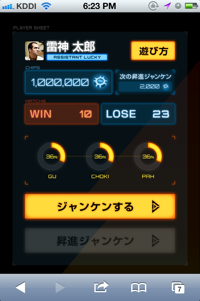 Raizin_iphone_full