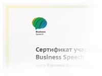 Estivastudio_businessspeech_4_teaser