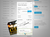 Receipt_teaser