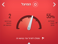 Grammer App - Dashboard  ||  אפליקציה ללימוד לשון - מט"ח