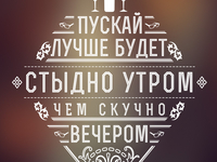 Typography work